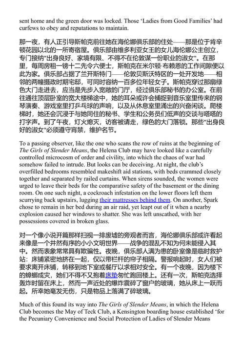如猫恋鸟 詹姆斯·贝利 (中英对照电子书)