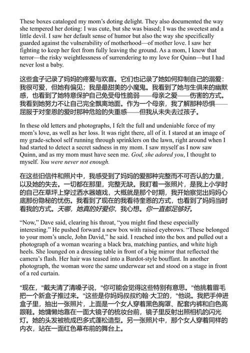 妈妈的女儿:在支离破碎的家史中寻找自我 特蕾西·克拉克-弗洛里 (中英对照电子书)