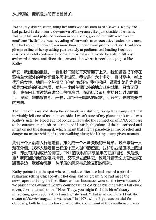 妈妈的女儿:在支离破碎的家史中寻找自我 特蕾西·克拉克-弗洛里 (中英对照电子书)