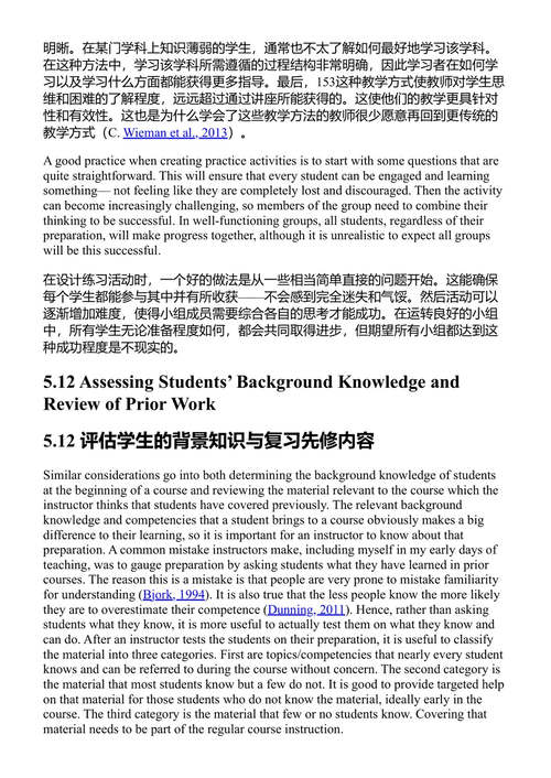 学会像专家一样思考 卡尔·威曼 (中英对照电子书)