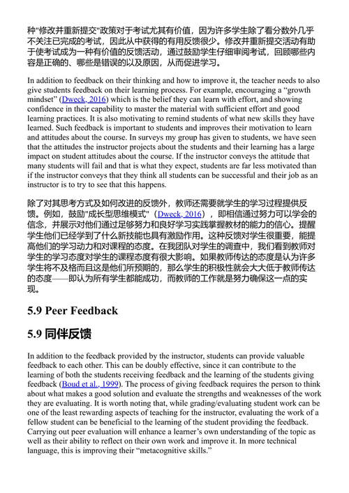 学会像专家一样思考 卡尔·威曼 (中英对照电子书)