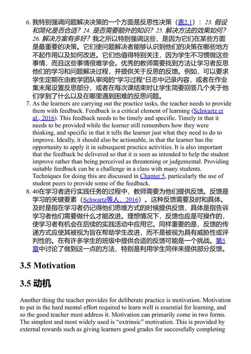学会像专家一样思考 卡尔·威曼 (中英对照电子书)