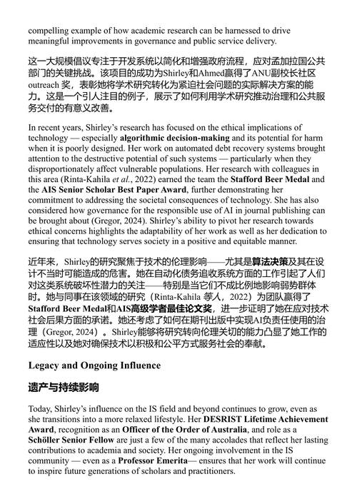 学术界影响力的创造：影响力渠道、区域与设计思维导航 单尔·L·潘 (中英对照电子书)