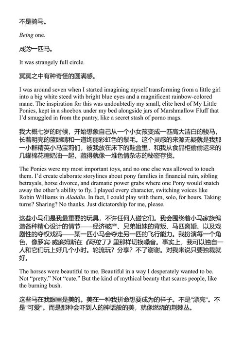 完全烤熟：一团乱的回忆录 罗丝布德·贝克 (中英对照电子书)