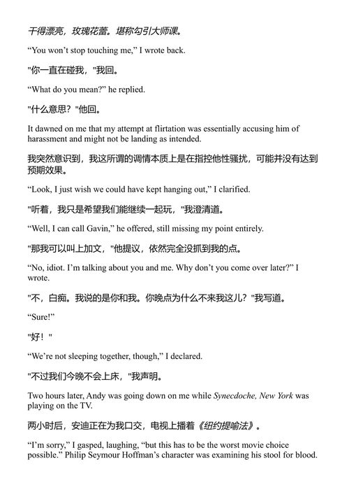 完全烤熟：一团乱的回忆录 罗丝布德·贝克 (中英对照电子书)