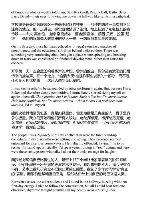 完全烤熟：一团乱的回忆录 罗丝布德·贝克 (中英对照电子书)