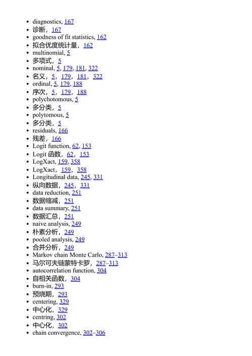 广义线性模型导论 安妮特·多布森 阿德里安·巴尼特 (中英对照电子书)