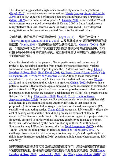建筑工程与管理中的模糊混合计算：理论与应用 阿米娜·罗宾逊·法耶克 (中英对照电子书)