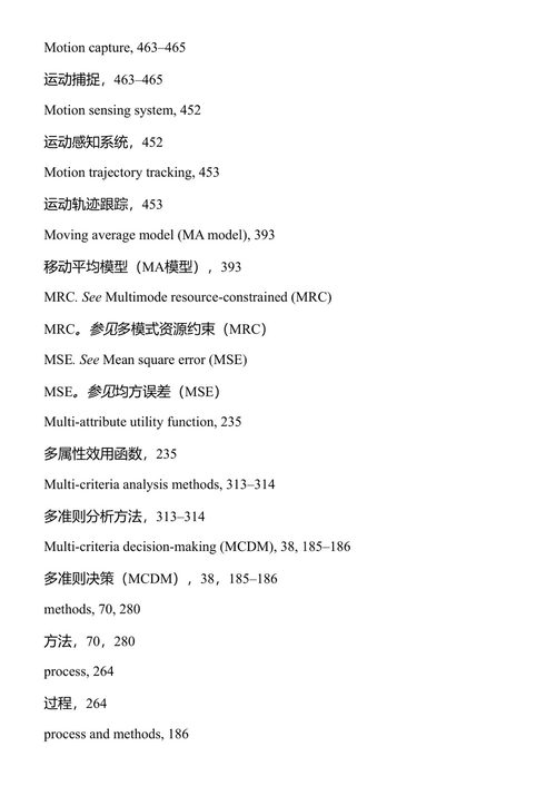 建筑工程与管理中的模糊混合计算：理论与应用 阿米娜·罗宾逊·法耶克 (中英对照电子书)