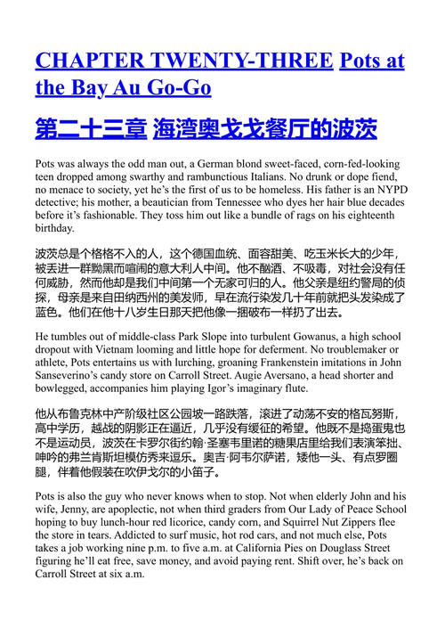 戈瓦努斯渡口 布鲁克林少年往事 文森特·科波拉 (中英对照电子书)