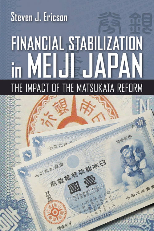明治日本的金融稳定：松方改革的影响 史蒂文·J·埃里克森 (英文电子书)