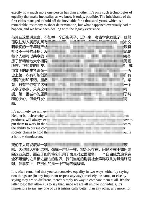 民主工程：历史、危机与运动 大卫·格雷伯 (中英对照电子书)