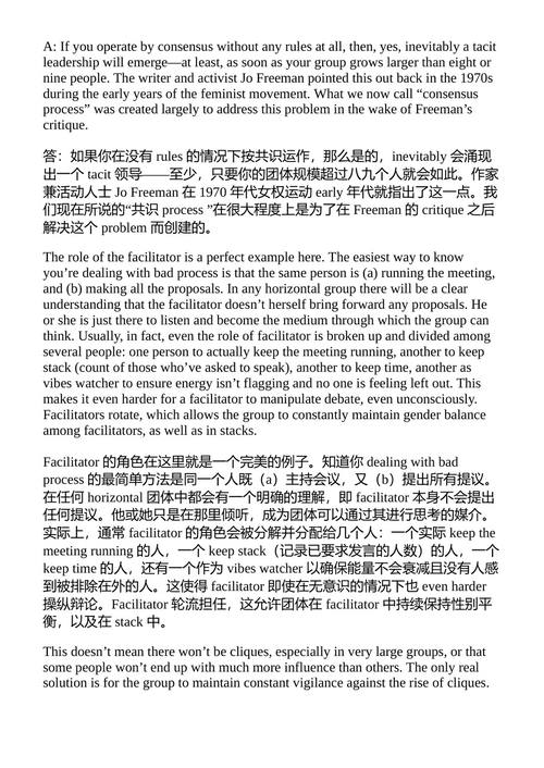 民主工程：历史、危机与运动 大卫·格雷伯 (中英对照电子书)