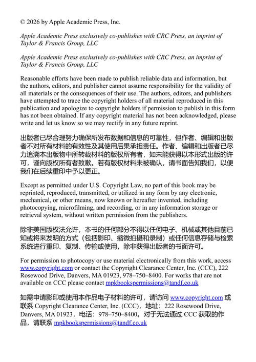 水果和蔬菜的生理失调：成因与对策 (中英对照电子书)