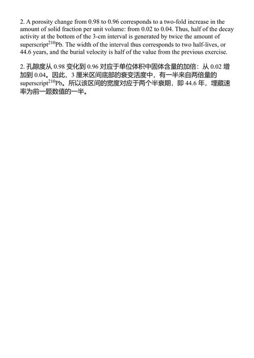 沉积地球化学导论 谢尔盖·卡采夫 (中英对照电子书)