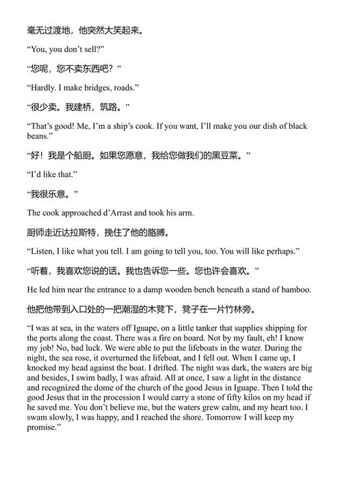 流亡与王国 阿尔贝·加缪 (中英对照电子书)