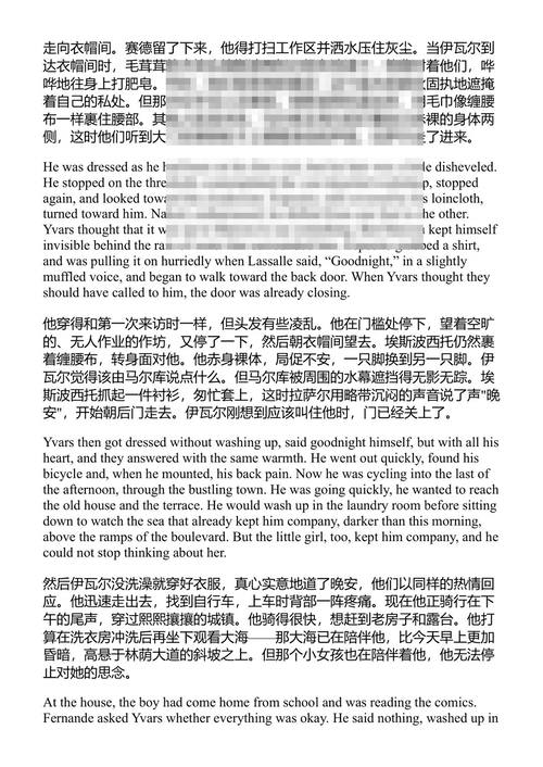 流亡与王国 阿尔贝·加缪 (中英对照电子书)