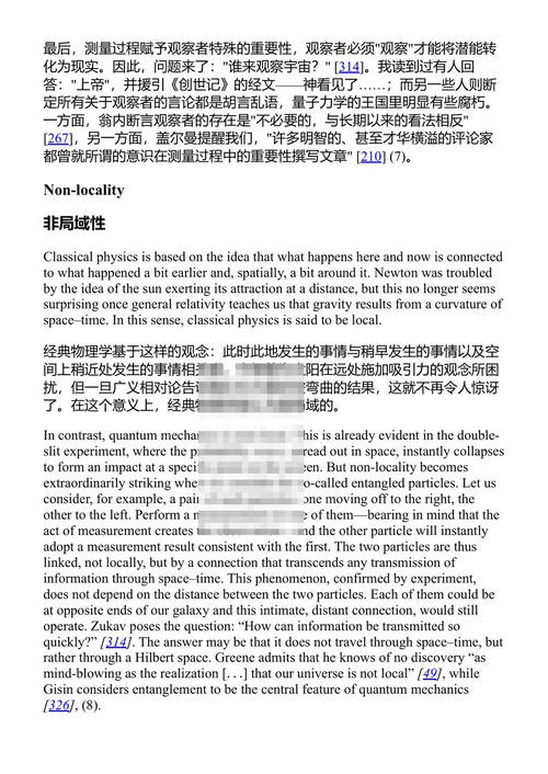 混沌之下的秩序：我们真的能摆脱诸神吗？ 热拉尔·古埃斯贝 (中英对照电子书)
