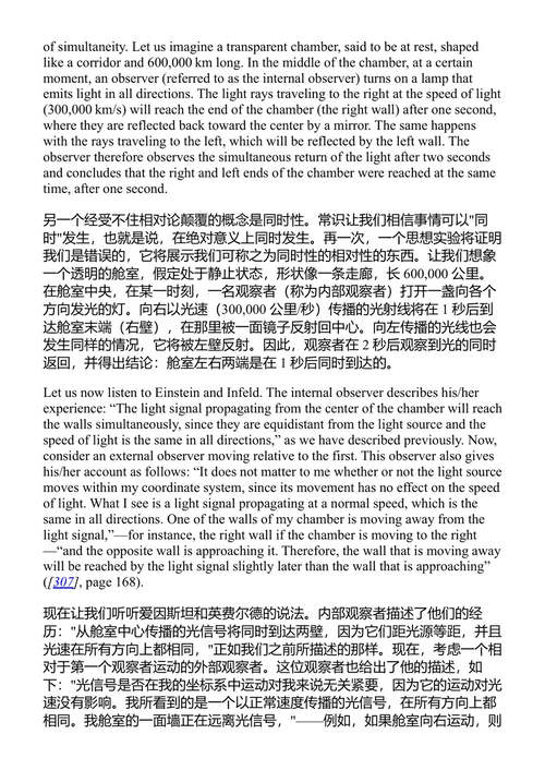 混沌之下的秩序：我们真的能摆脱诸神吗？ 热拉尔·古埃斯贝 (中英对照电子书)