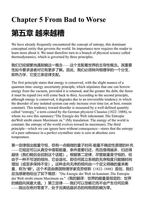 混沌之下的秩序：我们真的能摆脱诸神吗？ 热拉尔·古埃斯贝 (中英对照电子书)