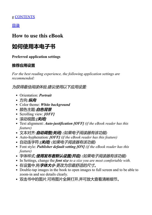漫威电影宇宙精彩剖面图鉴 丽兹·马沙姆 (中英对照电子书)