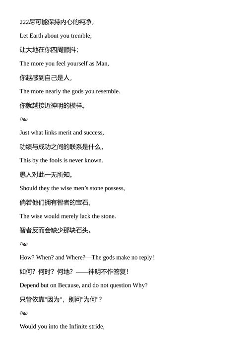 漫游者之歌 约翰·沃尔夫冈·冯·歌德 (中英对照电子书)