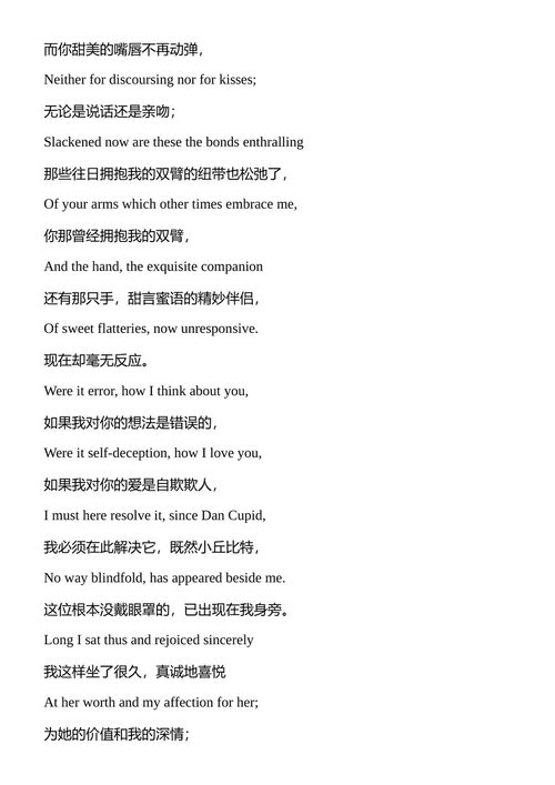漫游者之歌 约翰·沃尔夫冈·冯·歌德 (中英对照电子书)