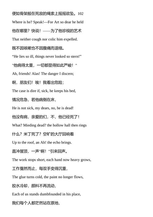 漫游者之歌 约翰·沃尔夫冈·冯·歌德 (中英对照电子书)