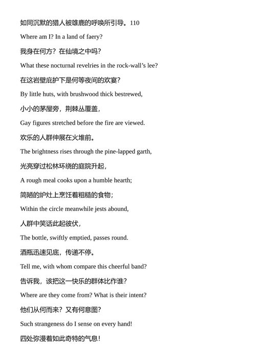漫游者之歌 约翰·沃尔夫冈·冯·歌德 (中英对照电子书)