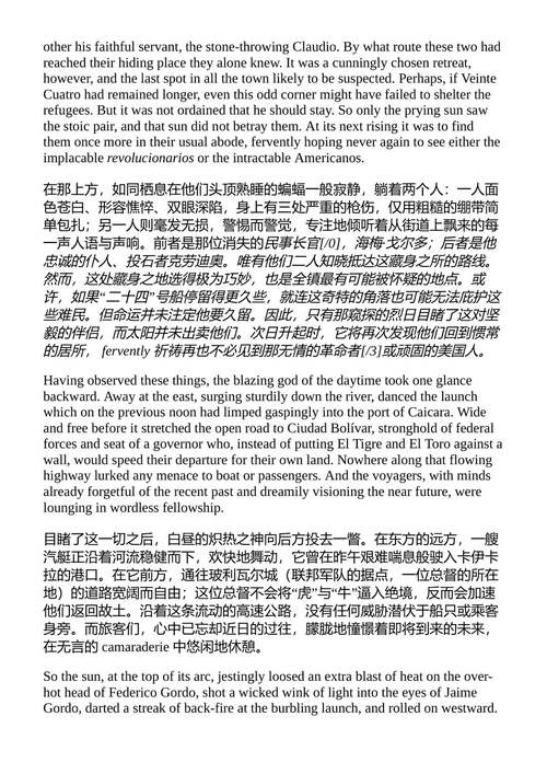 猛虎 阿瑟·奥·弗里尔 (Arthur O. Friel) (中英对照电子书)