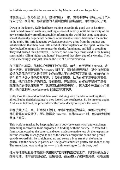 猛虎 阿瑟·奥·弗里尔 (Arthur O. Friel) (中英对照电子书)