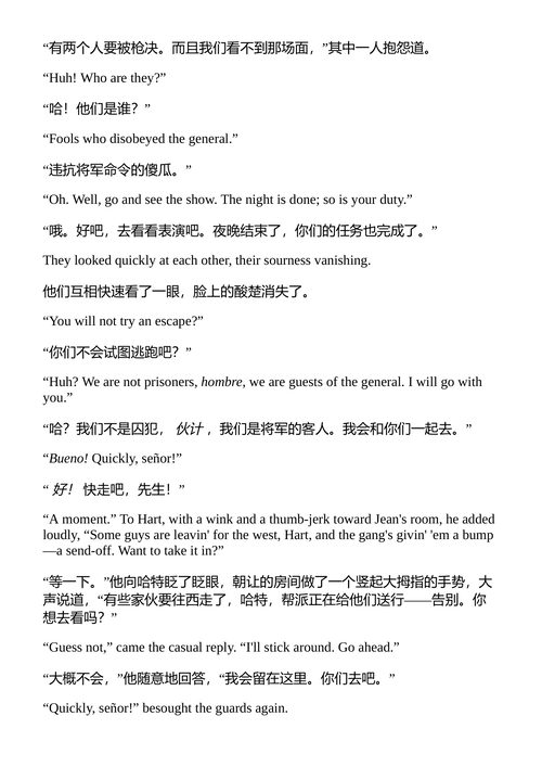 猛虎 阿瑟·奥·弗里尔 (Arthur O. Friel) (中英对照电子书)