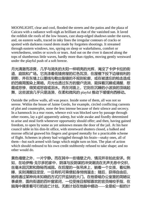 猛虎 阿瑟·奥·弗里尔 (Arthur O. Friel) (中英对照电子书)