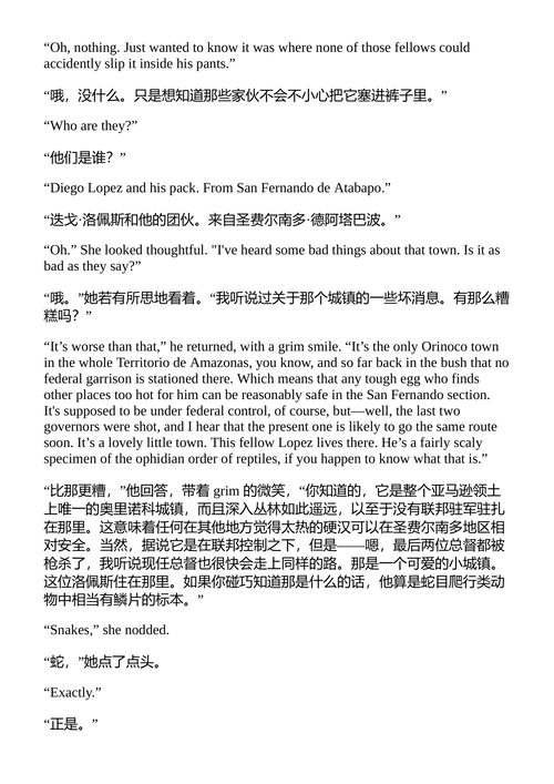 猛虎 阿瑟·奥·弗里尔 (Arthur O. Friel) （中英对照电子书）