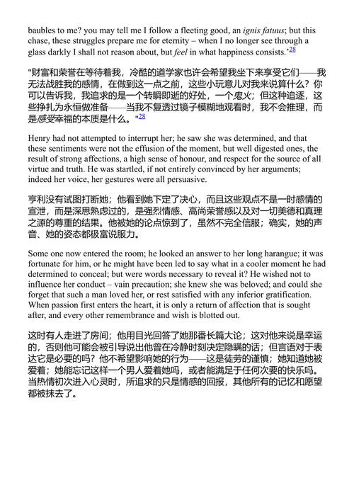 玛丽/玛利亚/玛蒂尔达 玛丽·沃斯通克拉夫特 / 玛丽·雪莱 (中英对照电子书)