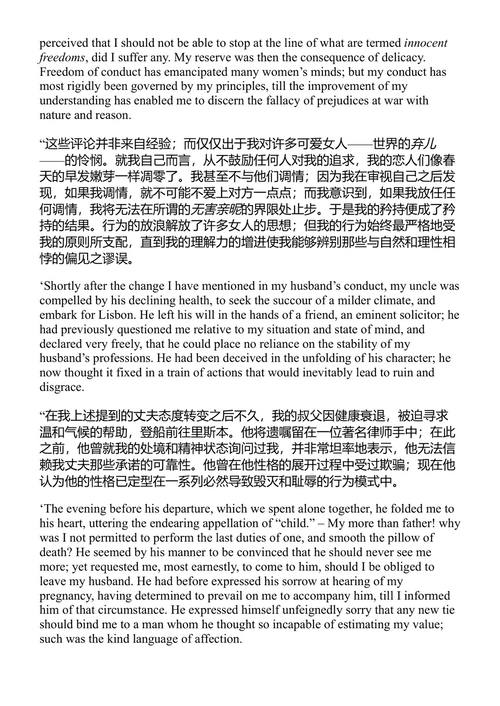 玛丽/玛利亚/玛蒂尔达 玛丽·沃斯通克拉夫特 / 玛丽·雪莱 (中英对照电子书)