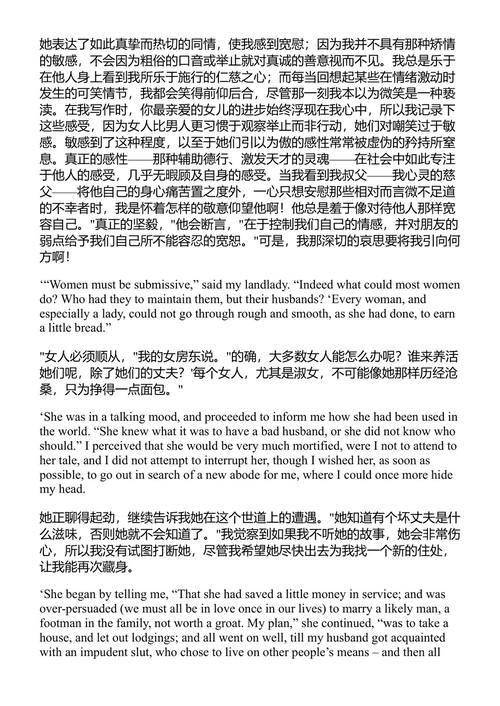 玛丽/玛利亚/玛蒂尔达 玛丽·沃斯通克拉夫特 / 玛丽·雪莱 (中英对照电子书)