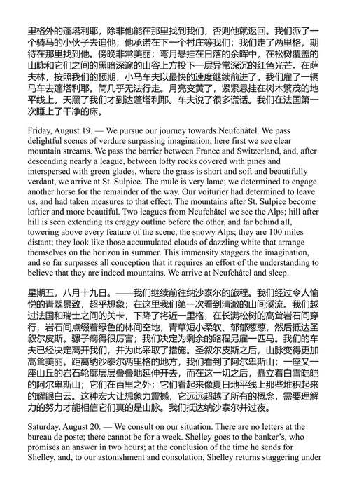 玛丽·雪莱全集 玛丽·雪莱 (中英对照电子书)