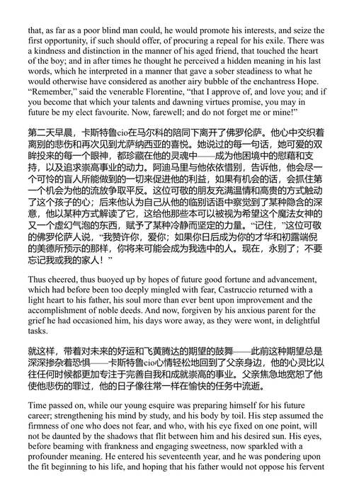 玛丽·雪莱全集 玛丽·雪莱 (中英对照电子书)