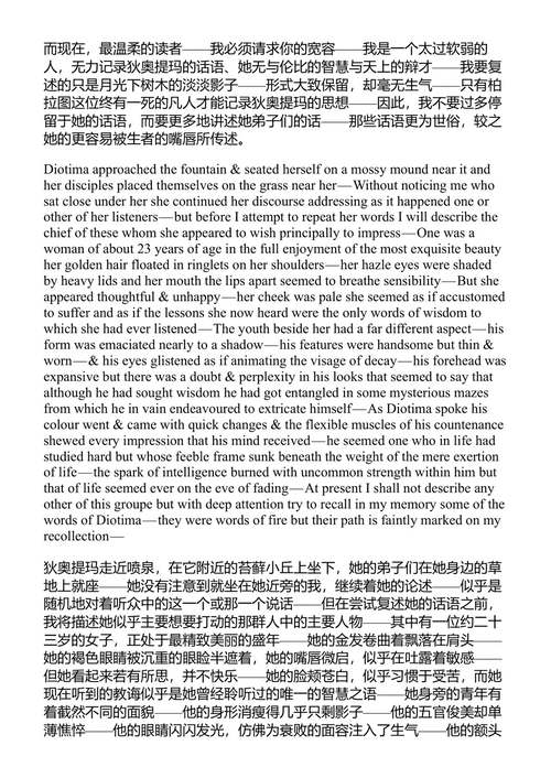 玛蒂尔达 玛丽·雪莱 (中英对照电子书)