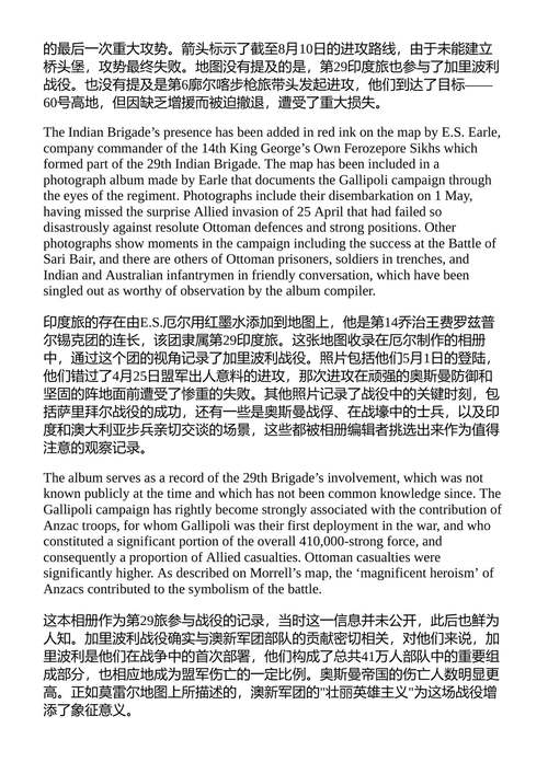 秘密地图 汤姆·哈珀 (中英对照电子书)
