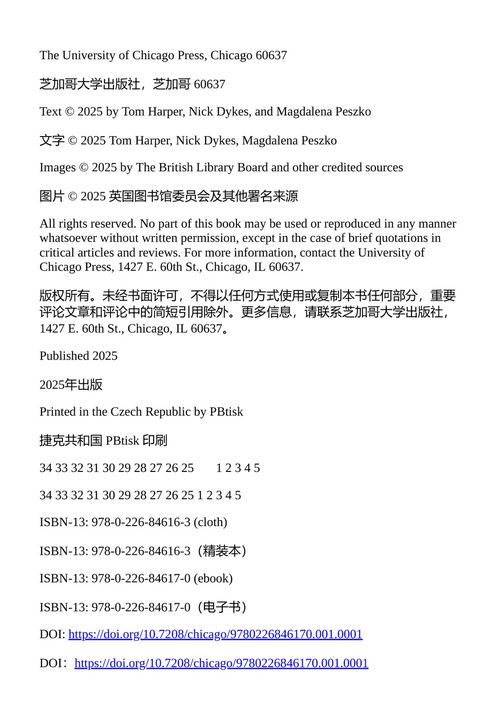 秘密地图 汤姆·哈珀 (中英对照电子书)