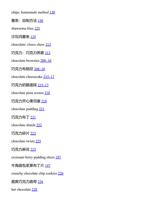 纳迪娅的快速慰藉美食 纳迪娅·侯赛因 (中英对照电子书)