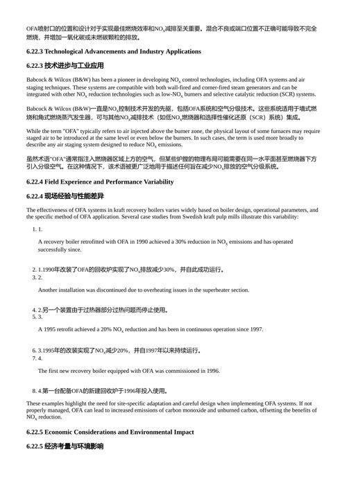 绿色化学与造纸工业的可持续性 普拉蒂玛·巴杰帕伊 (中英对照电子书)