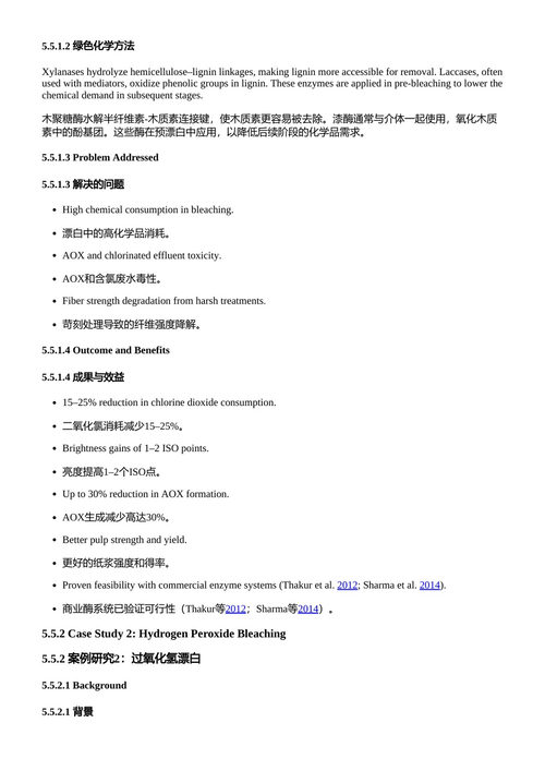 绿色化学与造纸工业的可持续性 普拉蒂玛·巴杰帕伊 (中英对照电子书)