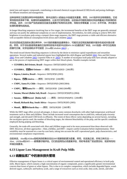 绿色化学与造纸工业的可持续性 普拉蒂玛·巴杰帕伊 (中英对照电子书)