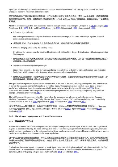 绿色化学与造纸工业的可持续性 普拉蒂玛·巴杰帕伊 (中英对照电子书)