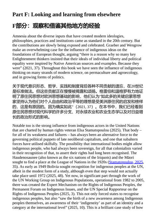 绿色思维:一部颠覆认知、重塑世界观的时代之作