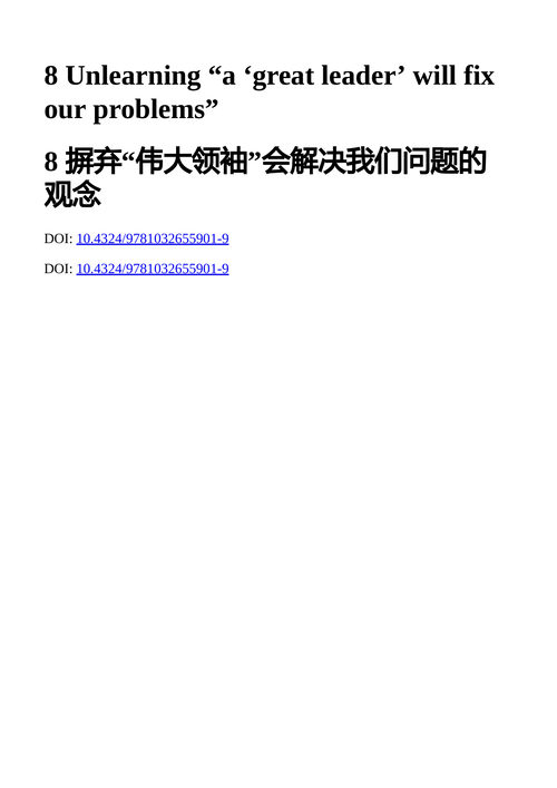 绿色思维:一部颠覆认知、重塑世界观的时代之作