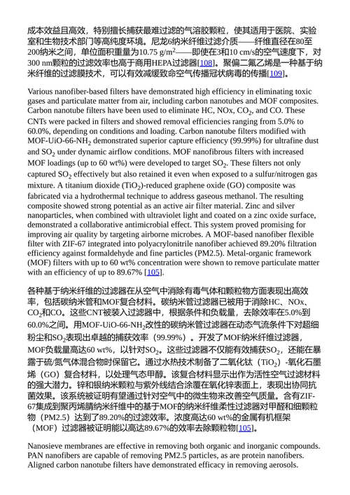 绿色纳米技术:生物燃料、环境管理与医疗保健的创新与应用 (中英对照电子书)